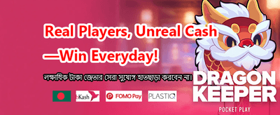আপনার ভাগ্য আজই পরখ করুন