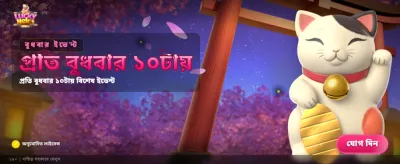 সেরা গেমিং অভিজ্ঞতার শুরু এখানে