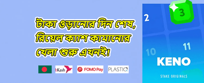 ১০০% ওয়েলকাম ডিপোজিট বোনাস promotion banner