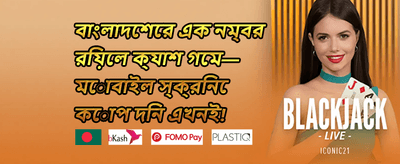 মাস্টার উইন ০᱐৫ promotion