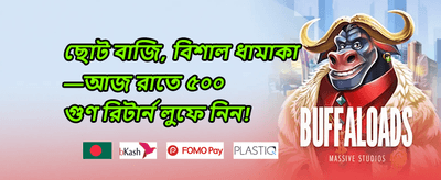 এজেন্ট ০᱐৭ স্পেশাল promotion
